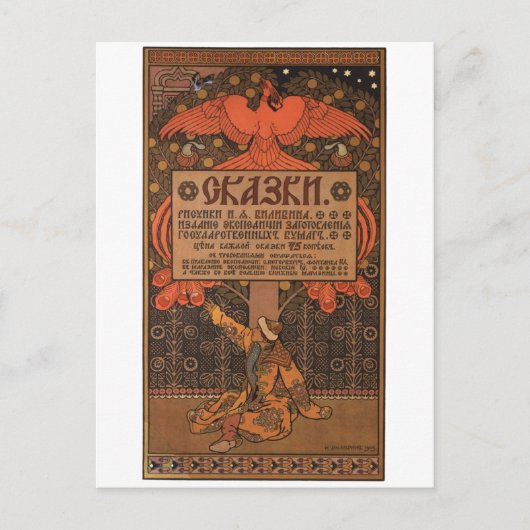 ソ連CCCP冷戦ソ連プロパガンダポスター ポストカード (正面)