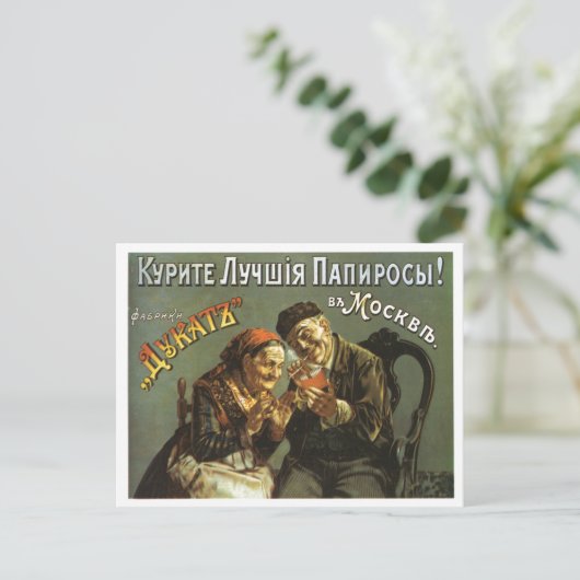 ソ連CCCP冷戦ソ連プロパガンダポスター ポストカード (スタンド正面)