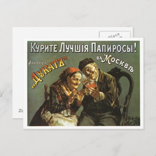 ソ連CCCP冷戦ソ連プロパガンダポスター ポストカード (正面/裏面)