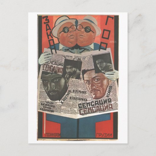 ソ連CCCP冷戦ソ連プロパガンダポスター ポストカード (正面)