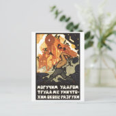 ソ連CCCP冷戦ソ連プロパガンダポスター ポストカード (スタンド正面)