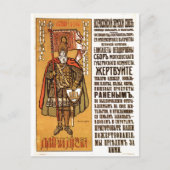 ソ連CCCP冷戦ソ連プロパガンダポスター ポストカード (正面)