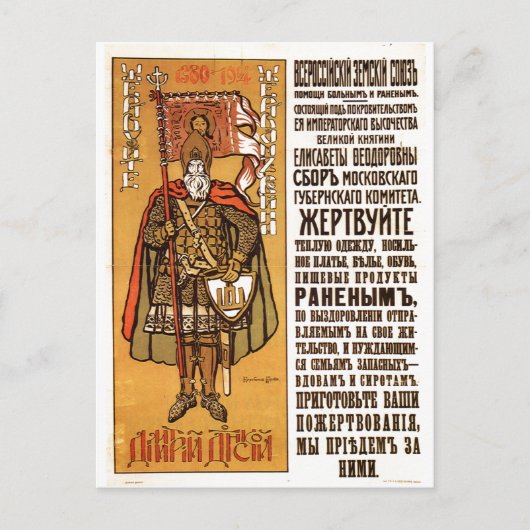 ソ連CCCP冷戦ソ連プロパガンダポスター ポストカード (正面)