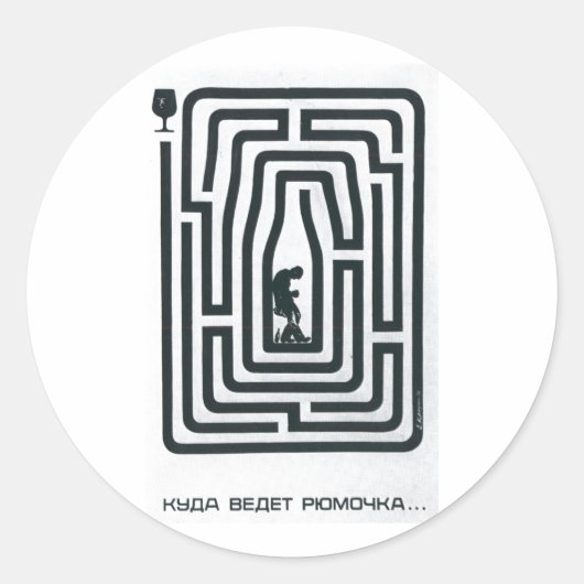 ソ連CCCP冷戦ソ連プロパガンダポスター ラウンドシール (正面)