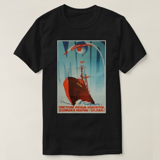 ソ連USSRプロパガンダ宇宙旅行ヴィンテージ Tシャツ (デザイン正面)