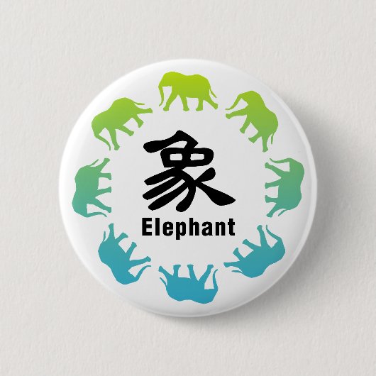 ゾウの歩く（円） 缶バッジ (正面)