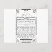 ゾハール ポストカード (正面)