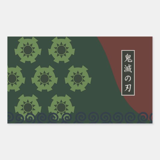 ゾロ きみの 長方形シール (正面)