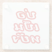 タイのイサナ♦方言でボーペンヤン♦ ガラスコースター (裏面)