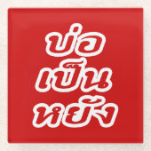 タイのイサナ♦方言でボーペンヤン♦ ガラスコースター (正面)