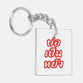 タイのイサナ♦方言でボーペンヤン♦ キーホルダー (正面左)