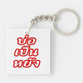 タイのイサナ♦方言でボーペンヤン♦ キーホルダー (裏面)
