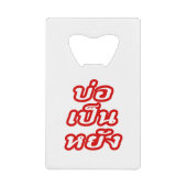 タイのイサナ♦方言でボーペンヤン♦ クレジットカード栓抜き (正面)