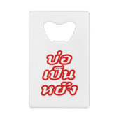 タイのイサナ♦方言でボーペンヤン♦ クレジットカード栓抜き (裏面)