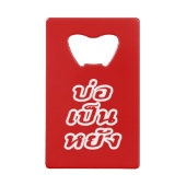 タイのイサナ♦方言でボーペンヤン♦ クレジットカード栓抜き (正面)