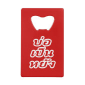 タイのイサナ♦方言でボーペンヤン♦ クレジットカード栓抜き (裏面)