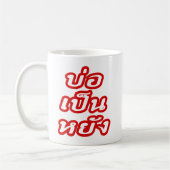 タイのイサナ♦方言でボーペンヤン♦ コーヒーマグカップ (左)