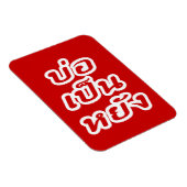 タイのイサナ♦方言でボーペンヤン♦ マグネット (右側)