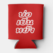 タイのイサナ♦方言でボーペンヤン♦ 缶クーラー (正面)