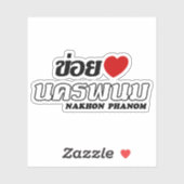 タイのイサーン地方、ナコン・パノムが大好きです。 シール (シート)
