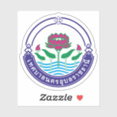 タイのウボンラチャタニ印 シール (シート)