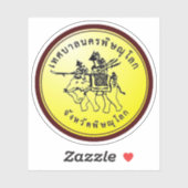 タイのピサヌロクの印 シール (シート)