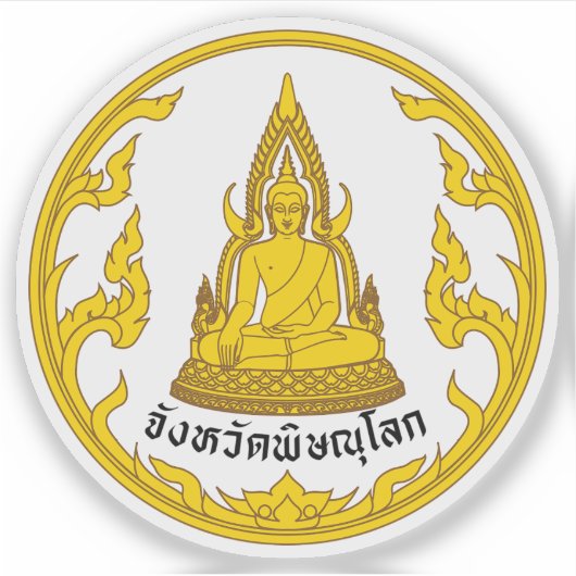 タイのピサヌロク州のアザラシ シール (正面)