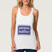 タイの値段を貰える?♦タイ書ス文字♦ タンクトップ (正面)