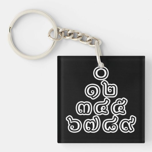タイの数字のピラミッド ♦ タイ語のスクリプト ♦ キーホルダー (正面)