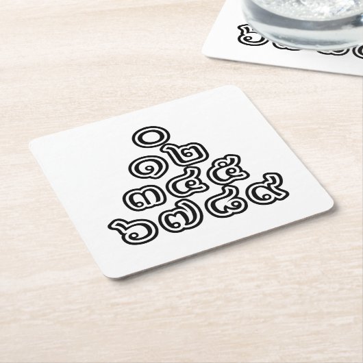 タイの数字のピラミッド ♦ タイ語のスクリプト ♦ スクエアペーパーコースター (アングル)