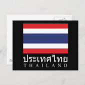 タイの旗とタイの文字（タイ語） ポストカード (正面/裏面)