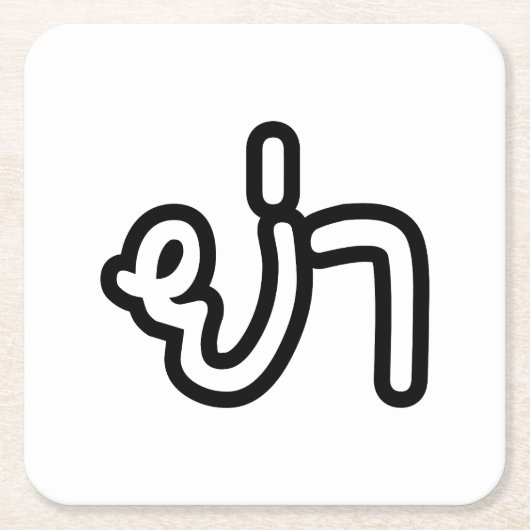 タイの祖母 – ย่า / Ya スクエアペーパーコースター (正面)