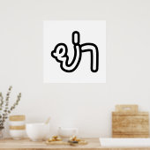 タイの祖母 – ย่า / Ya ポスター (キッチン)