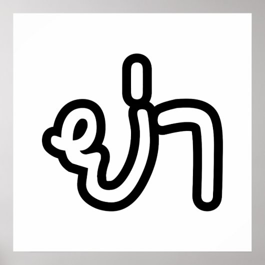 タイの祖母 – ย่า / Ya ポスター (正面)