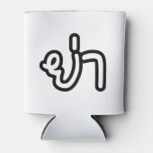 タイの祖母 – ย่า / Ya 缶クーラー (正面)