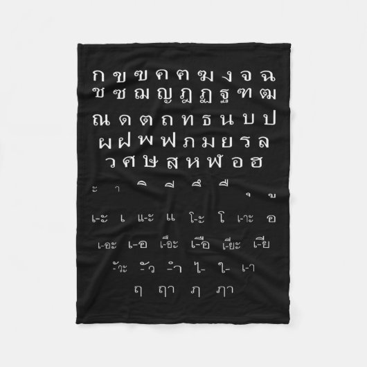 タイの脚本家の壁文字の母音ハロウィーンの衣装 フリースブランケット (正面)