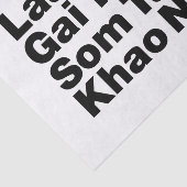 タイアイサーン通り食品 薄葉紙 (詳細)