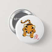 タイガーかわいこちゃん 缶バッジ (正面&裏面)