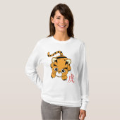 タイガーかわいこちゃん Tシャツ (正面フル)