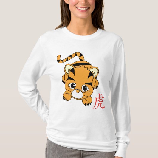 タイガーかわいこちゃん Tシャツ (正面)