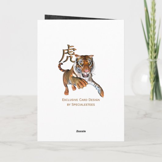 タイガーと中国のシンボルの挨拶とメモ シーズンカード (裏面)