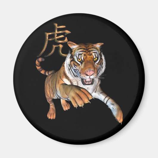 タイガーと中国のシンボル冷蔵庫用マグネット マグネット (正面)
