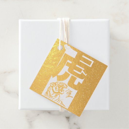 タイガーイヤー中国のイデオグラム誕生日ラグジュアリースクエフト フェイバータグ (箱)