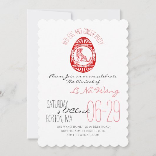 タイガーイヤー赤卵と生姜パーティーベビー招待状 招待状 (正面)