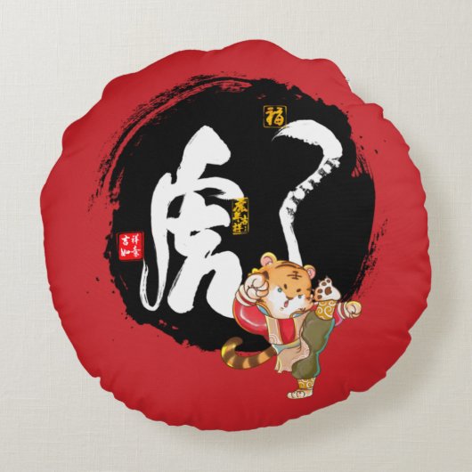 タイガークンフチノ伊勢入チックレッド ラウンドクッション (裏面)