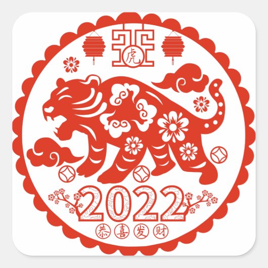 タイガーサークルのカッティングパターン スクエアシール (正面)