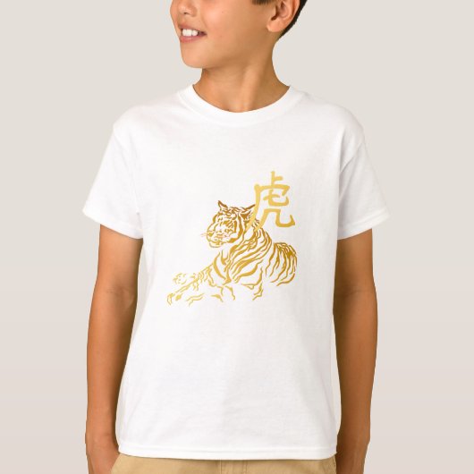 タイガーシャツの年 Tシャツ (正面)