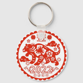 タイガーチノイスリーフォークアートペーパーカッティング キーホルダー