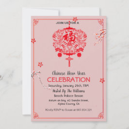 タイガーニューイヤーお祝いパーティの招待状 招待状