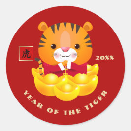 タイガー中国のの年の丸いクラシックステッカー ラウンドシール